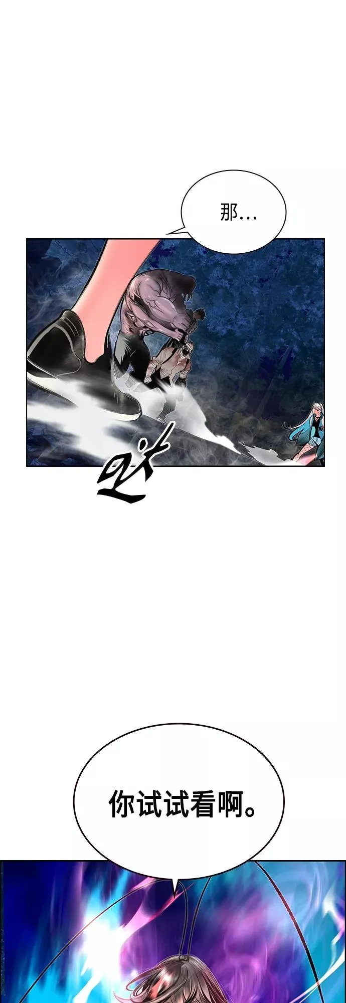 第74话 第48页
