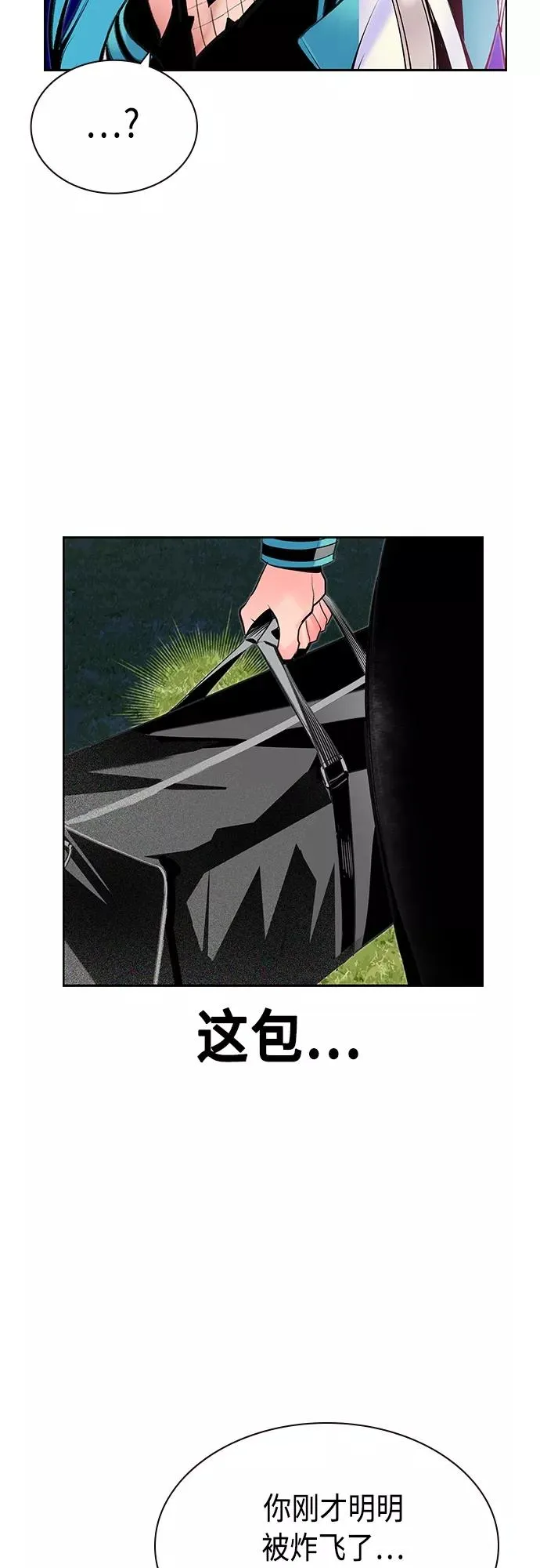 第74话 第50页
