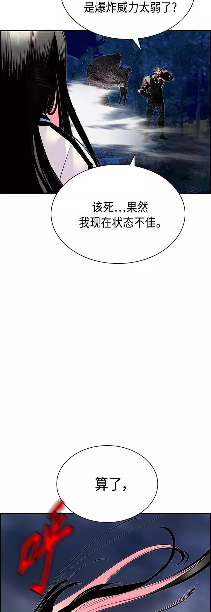 第74话 第51页