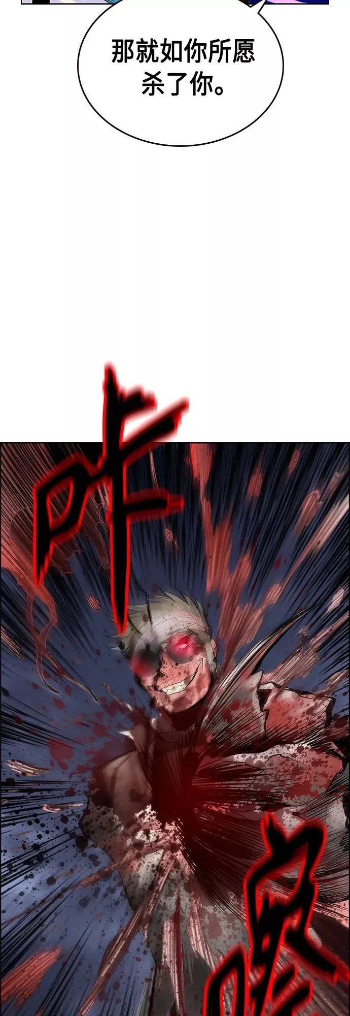 第74话 第53页