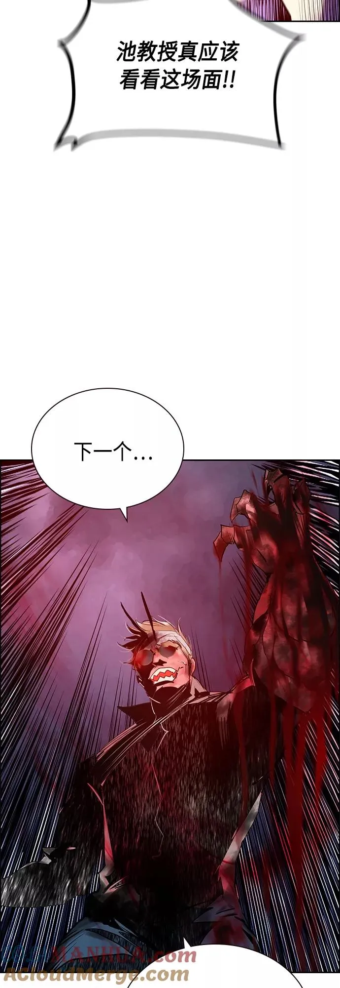 第74话 第55页