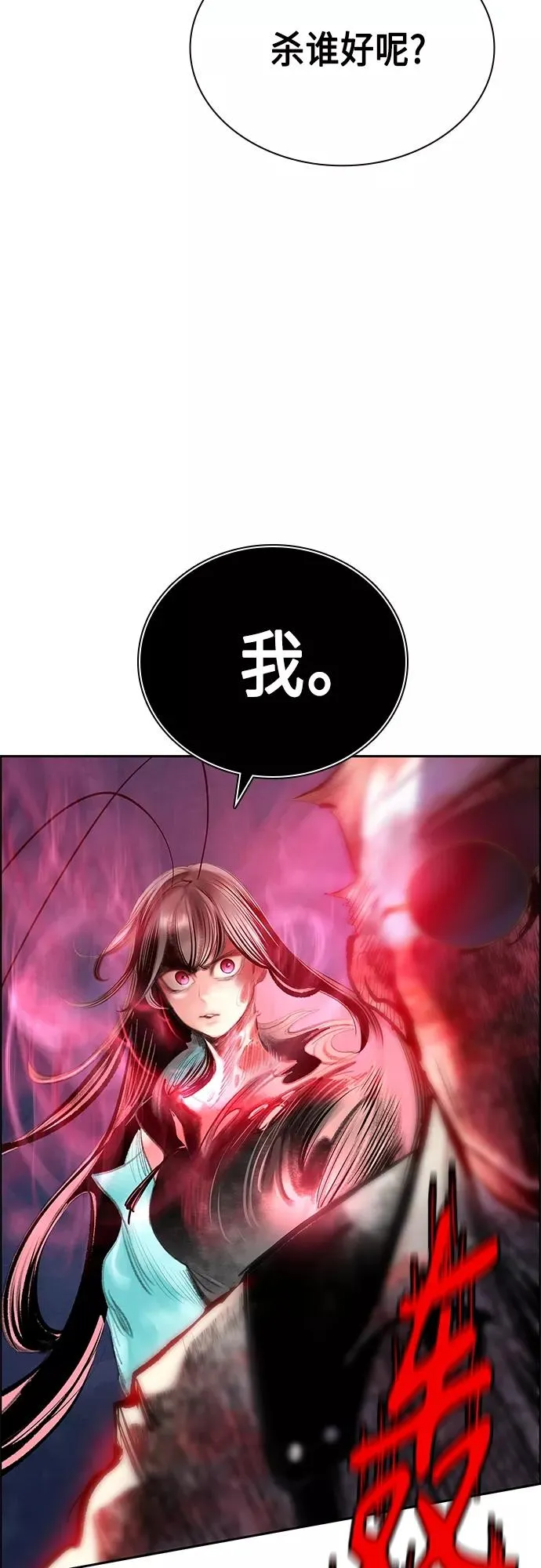 第74话 第56页