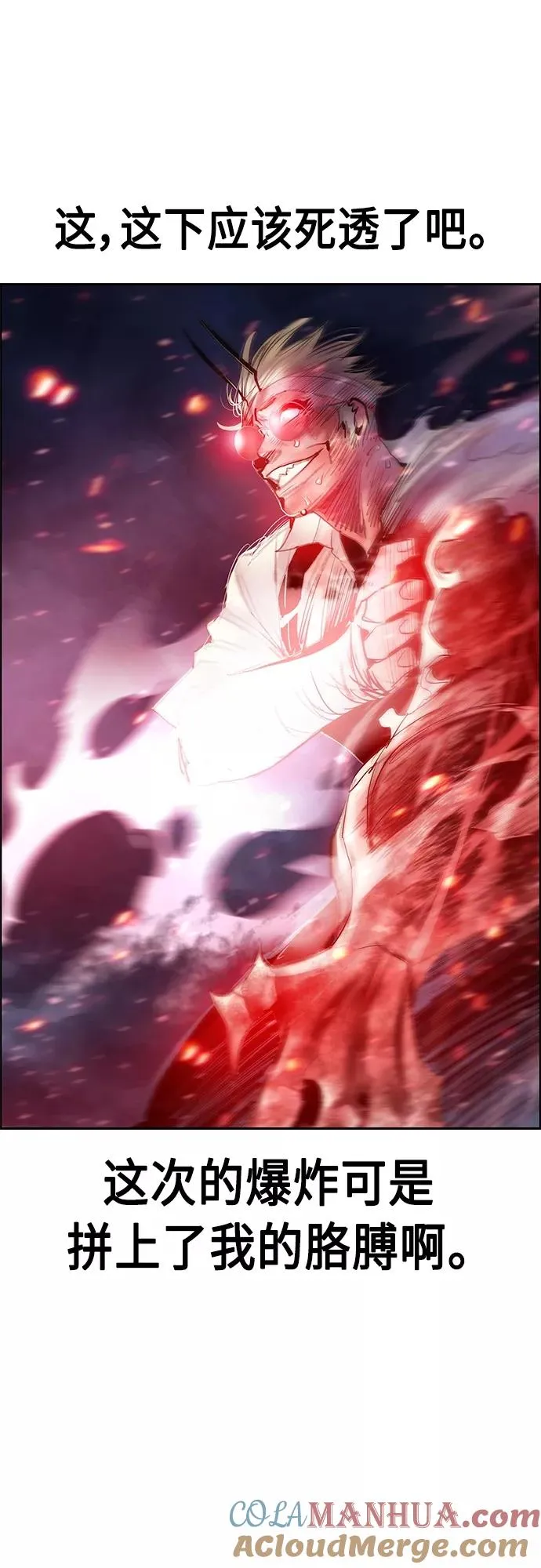第74话 第61页