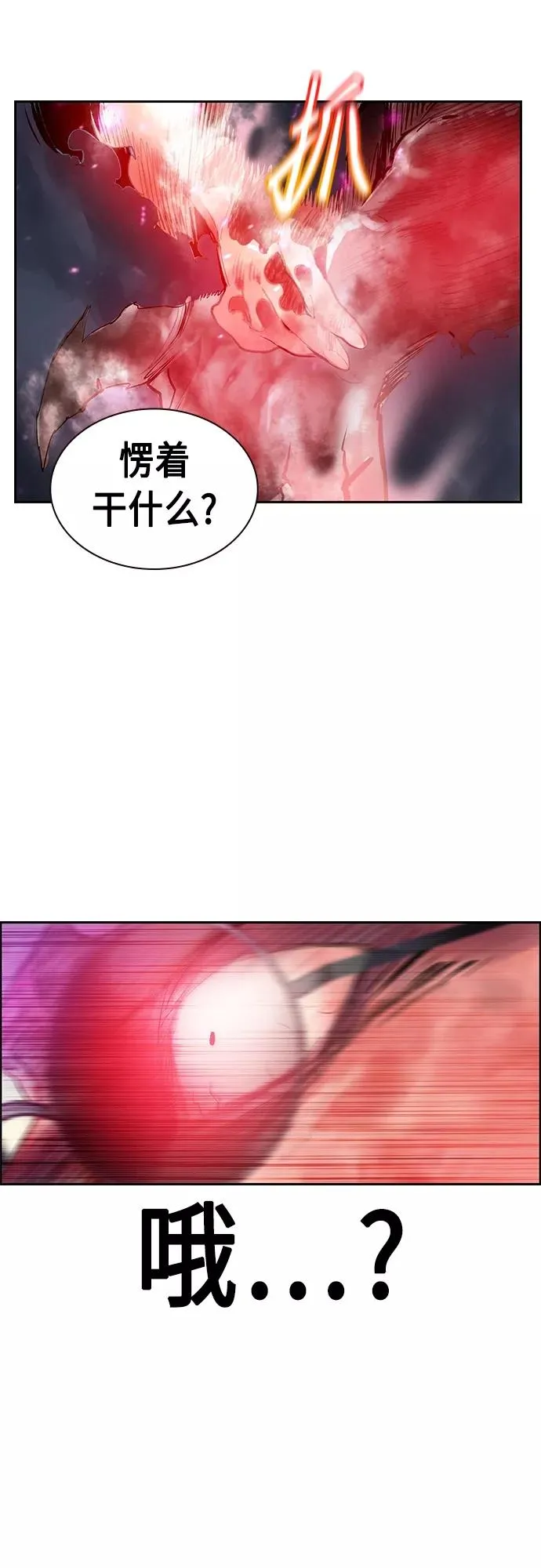 第74话 第62页