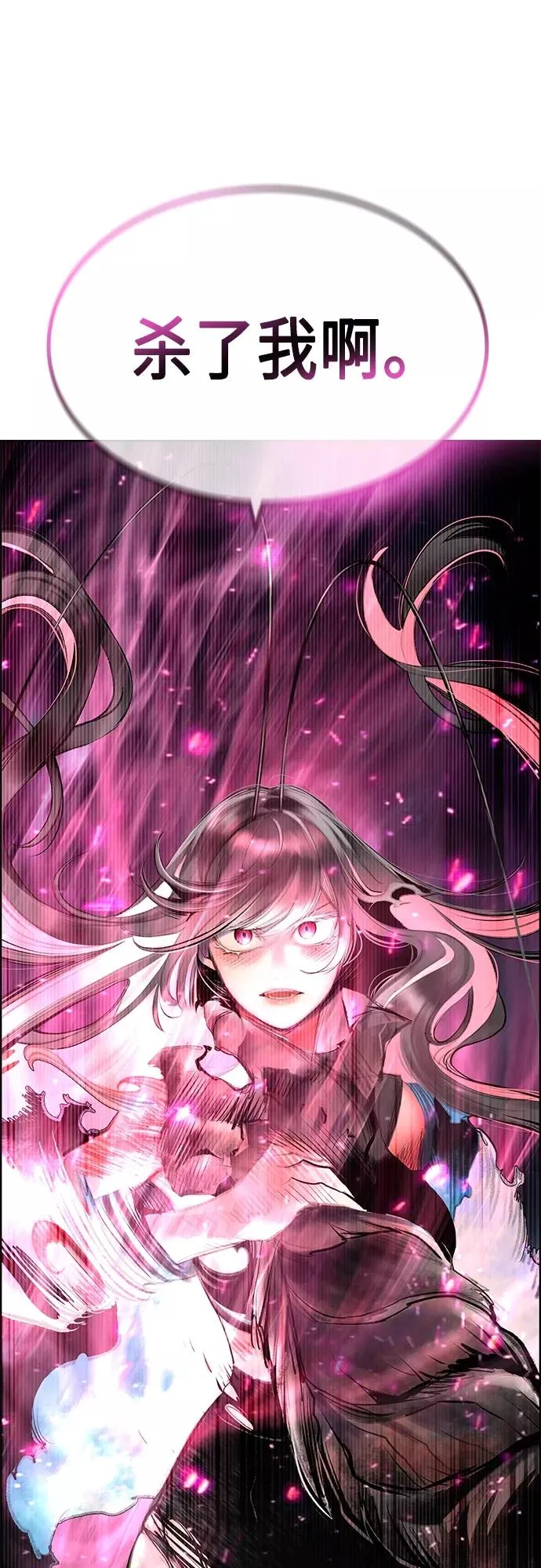 第75话 第3页