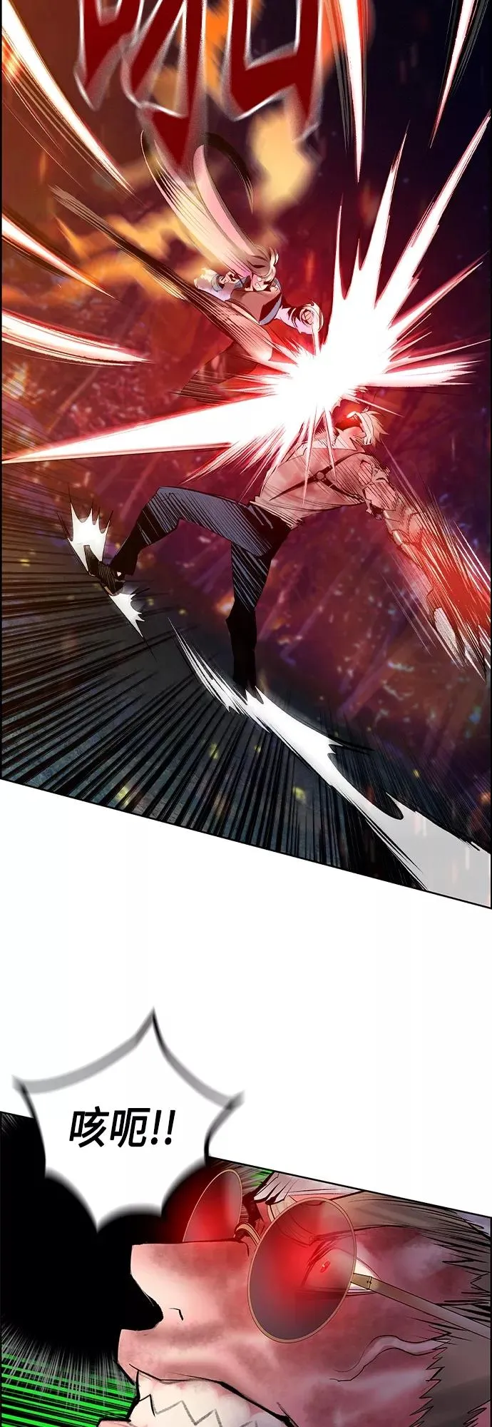 第75话 第8页