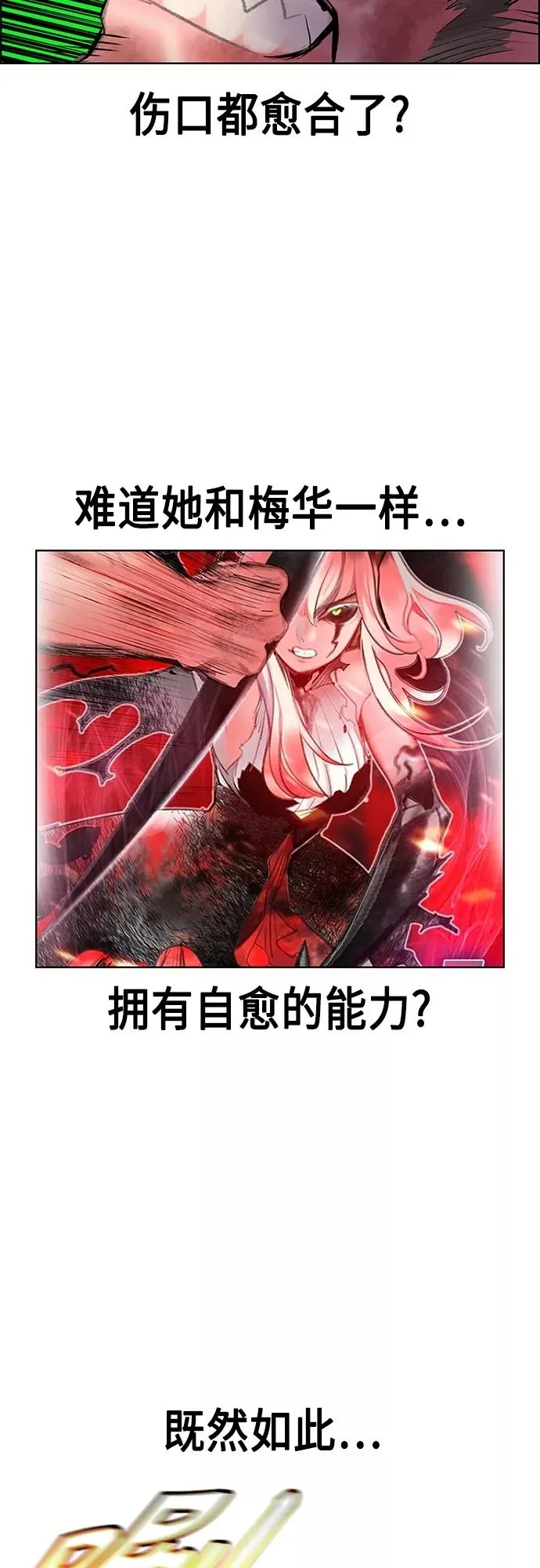 第75话 第9页