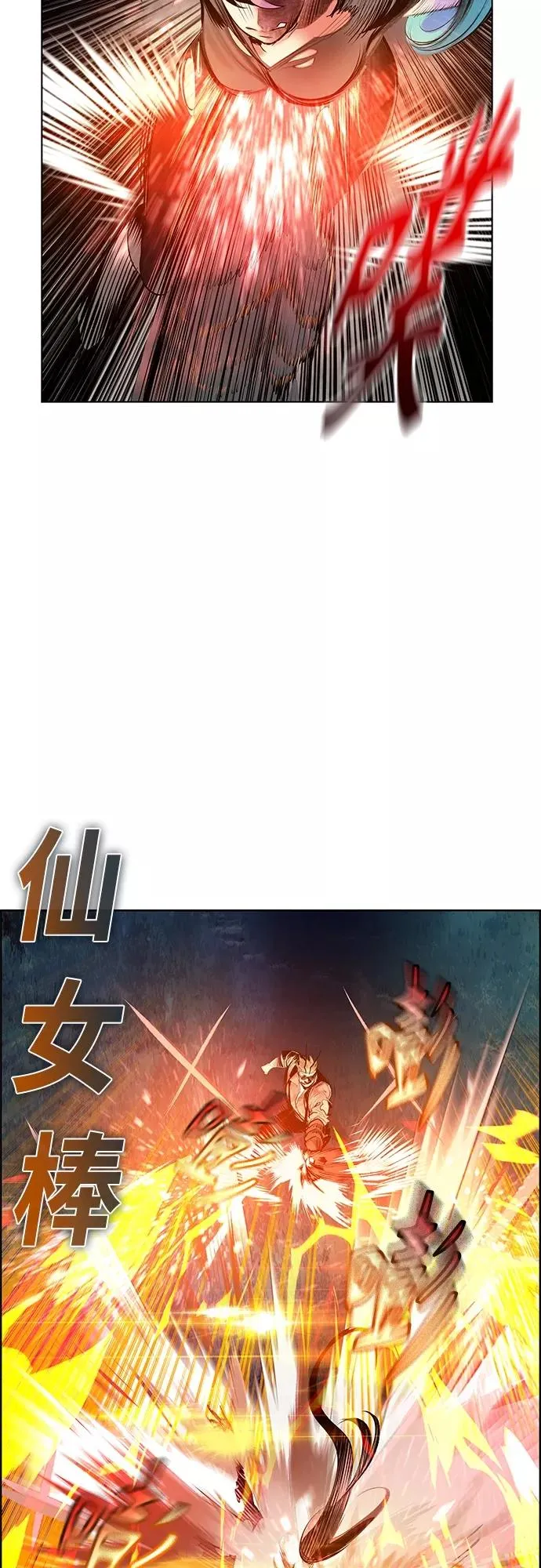 第75话 第11页