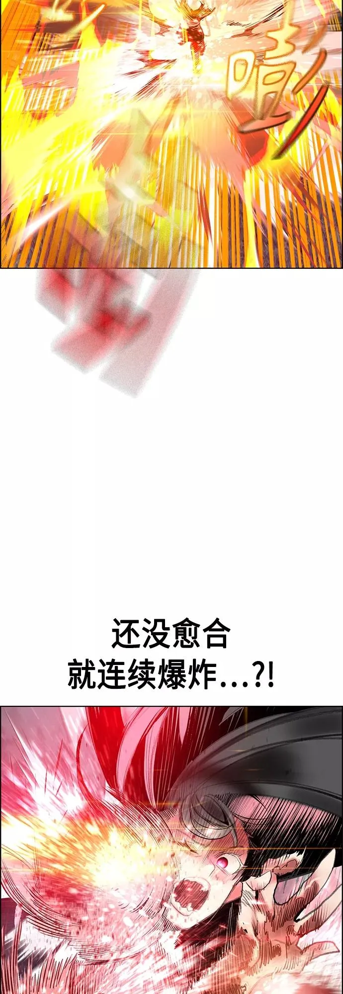 第75话 第12页