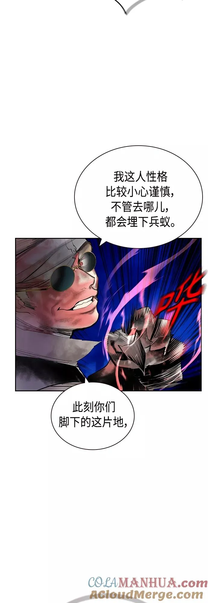 第75话 第16页