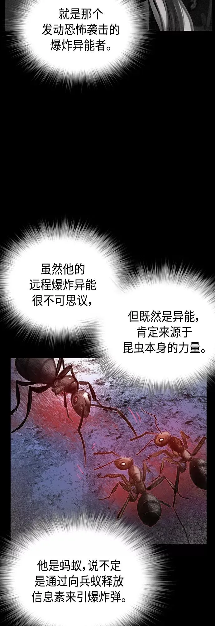 第75话 第24页