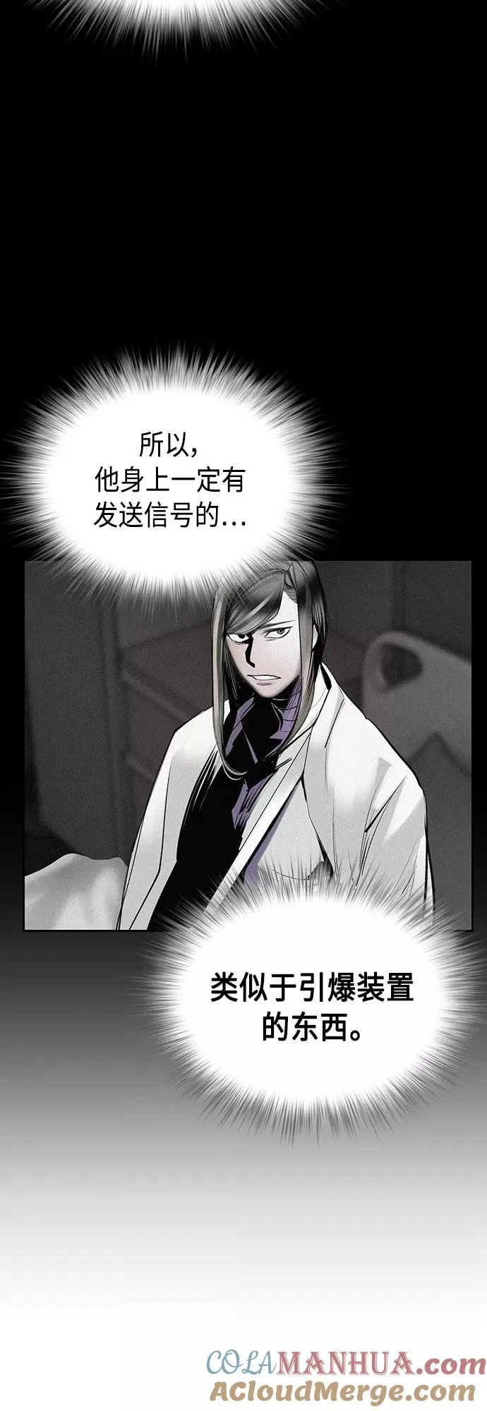 第75话 第25页