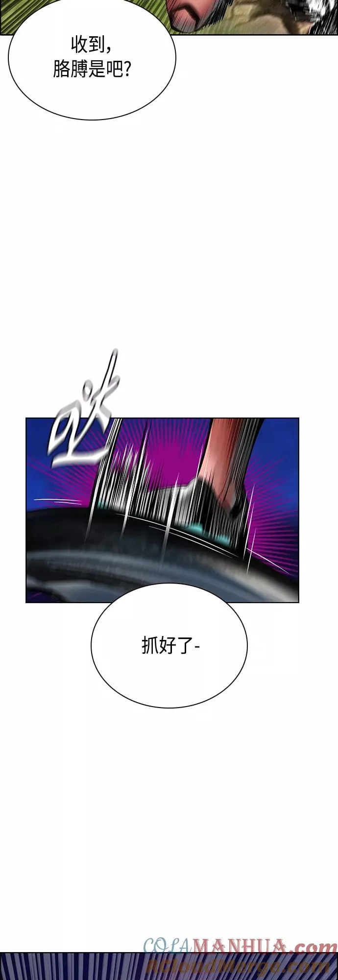 第75话 第28页
