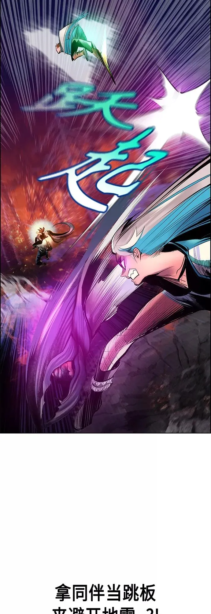 第75话 第29页