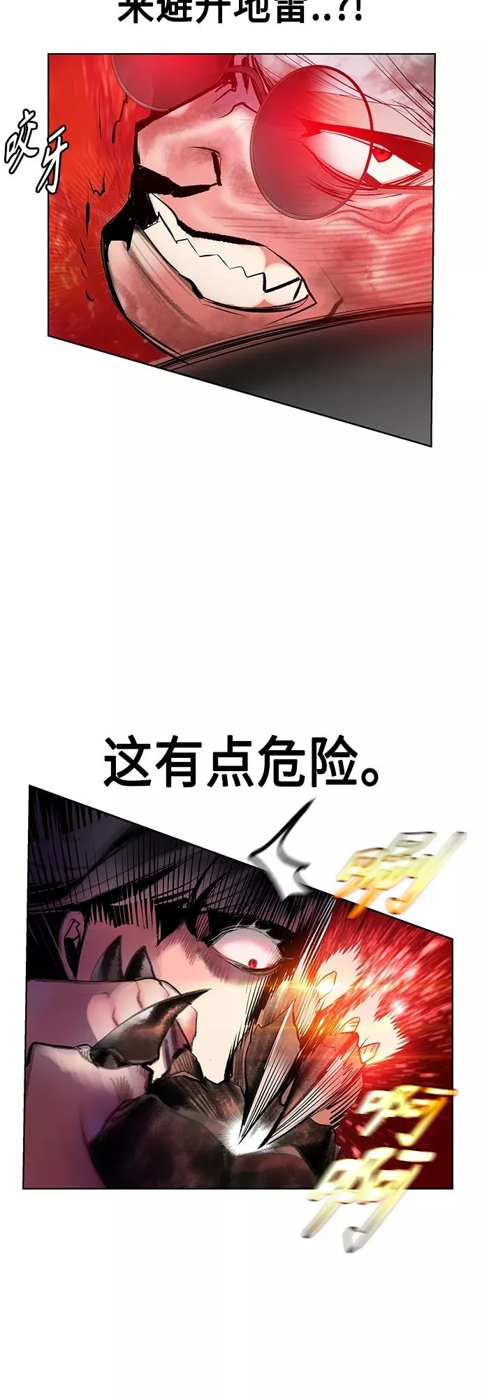 第75话 第30页