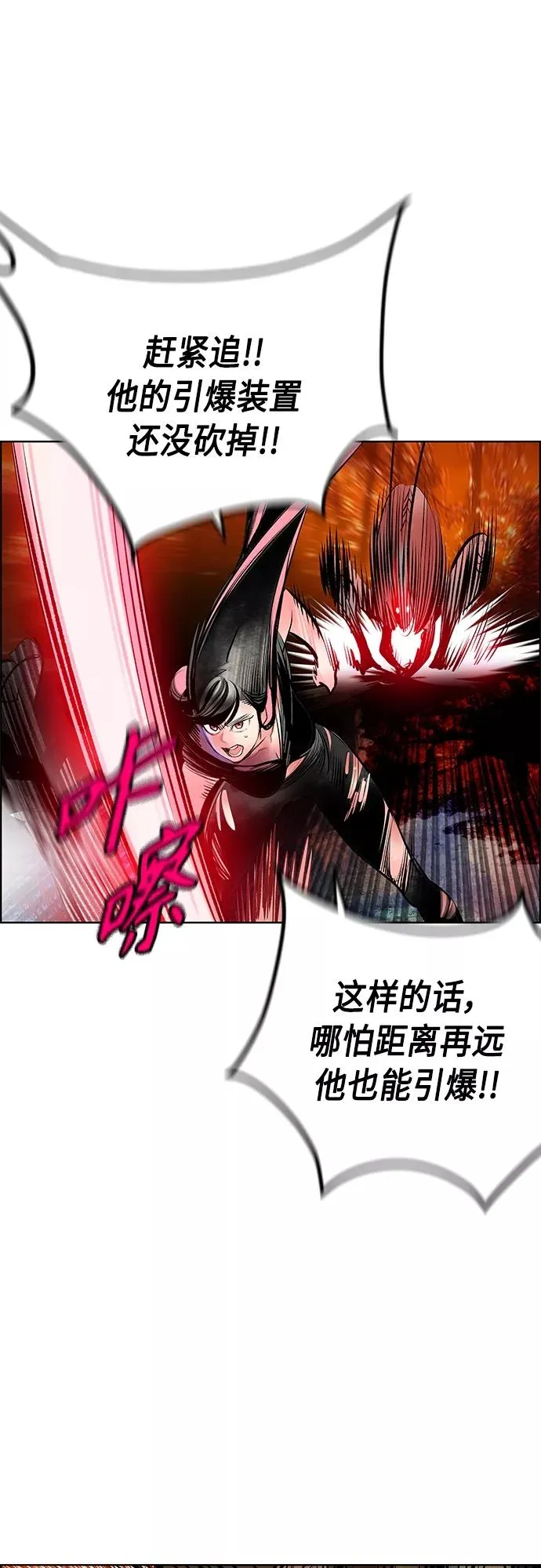 第75话 第36页