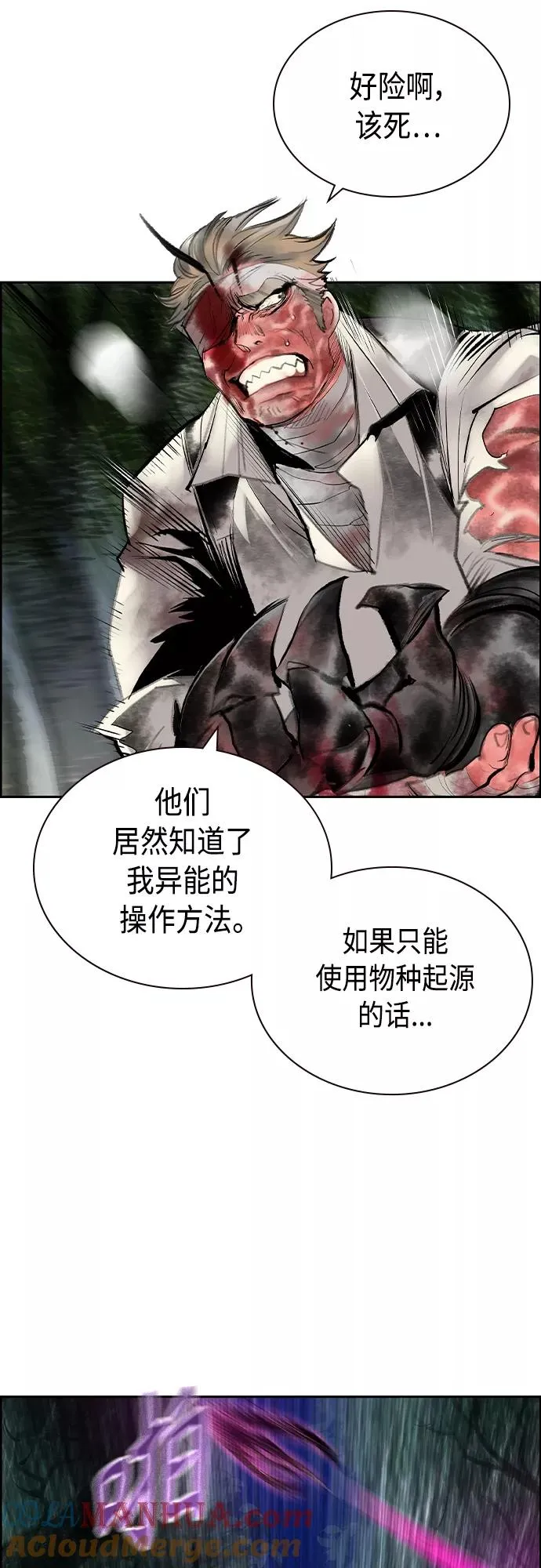 第75话 第40页