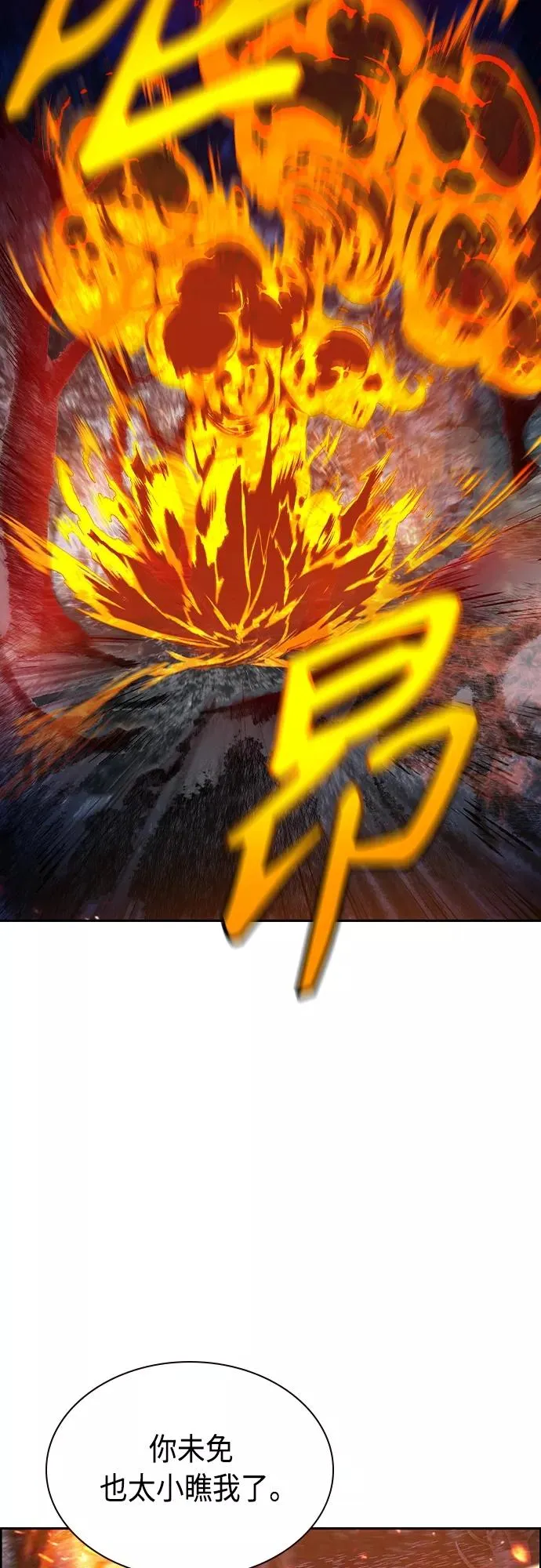 第75话 第44页