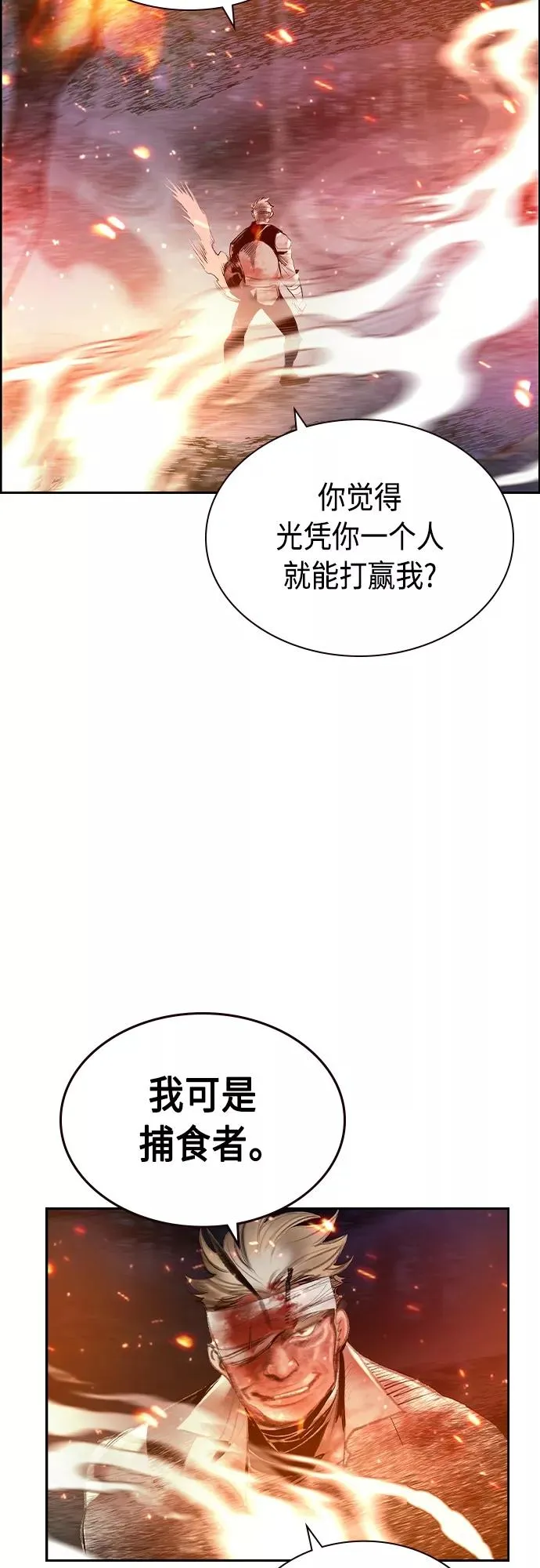 第75话 第45页