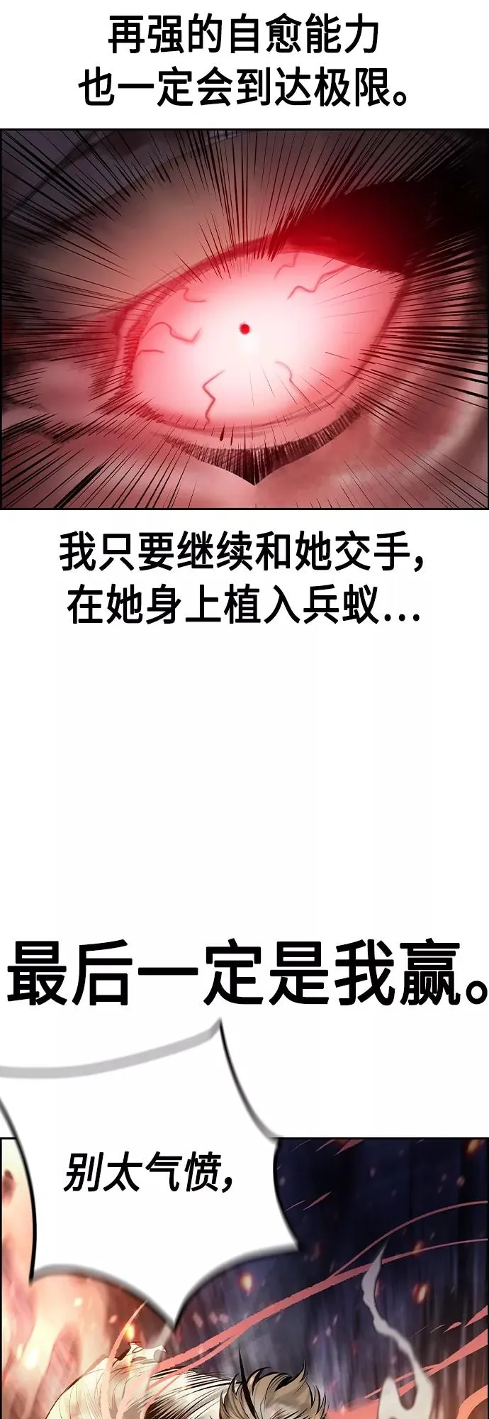 第75话 第47页