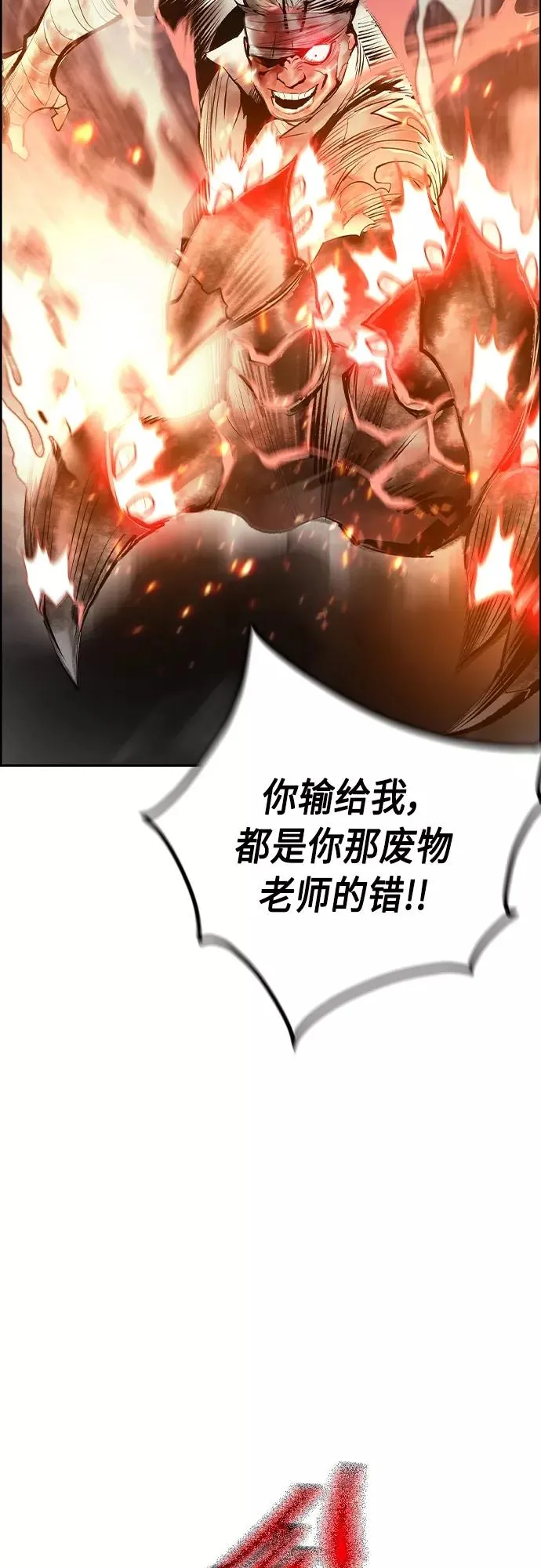 第75话 第48页