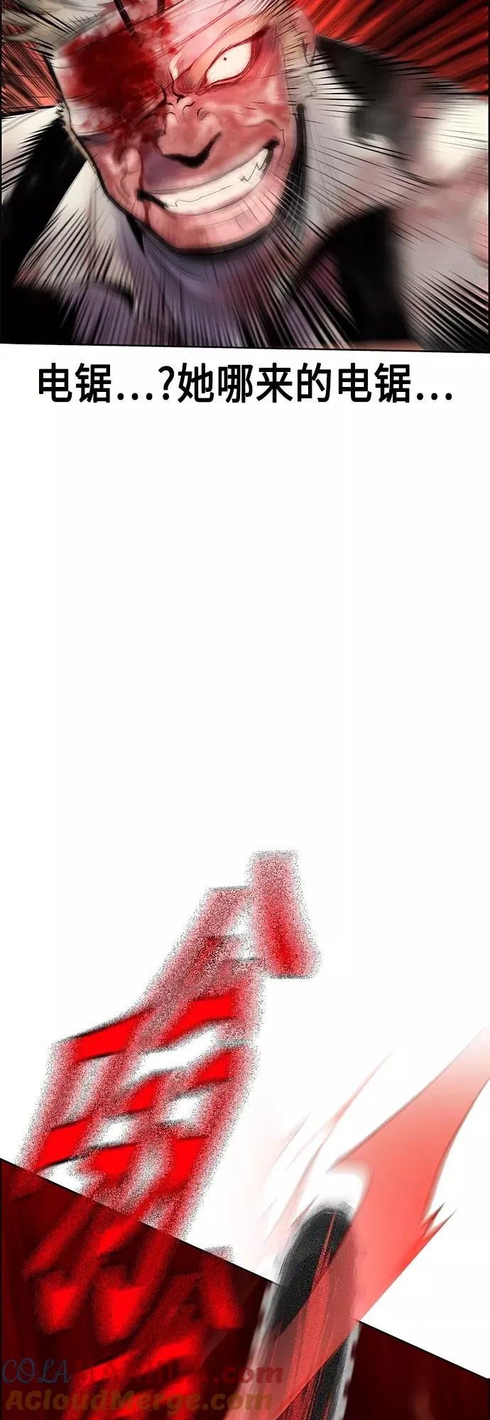第75话 第52页
