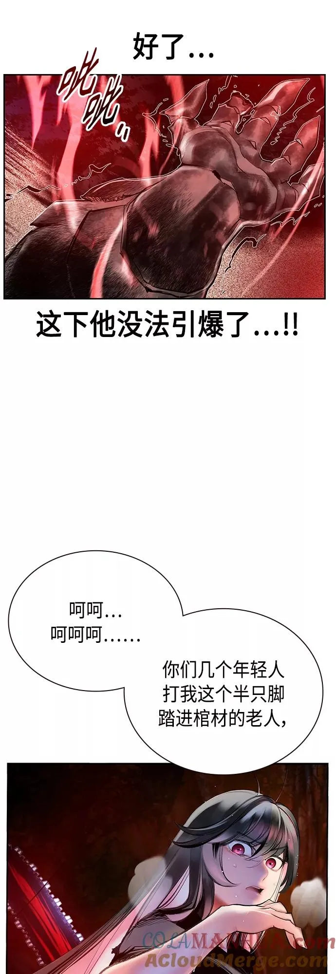 第75话 第58页