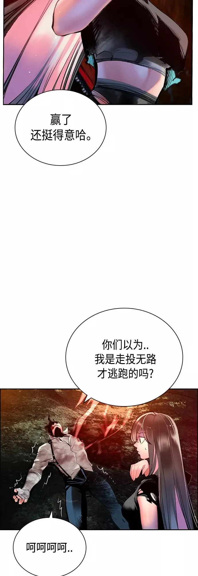第75话 第59页