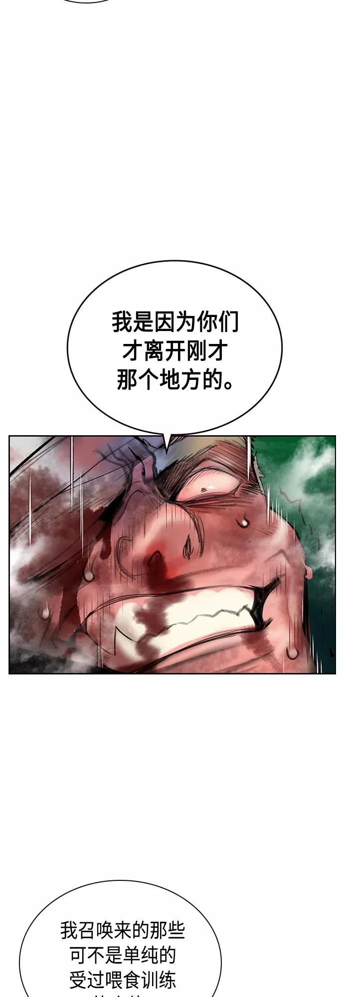 第75话 第60页