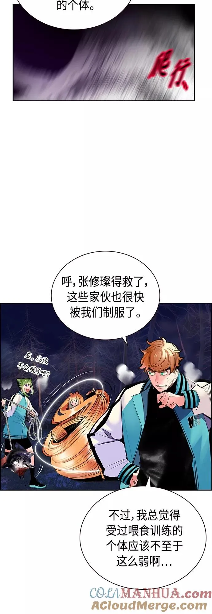 第75话 第61页