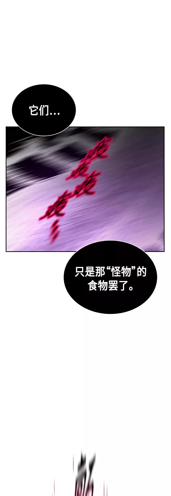 第75话 第62页