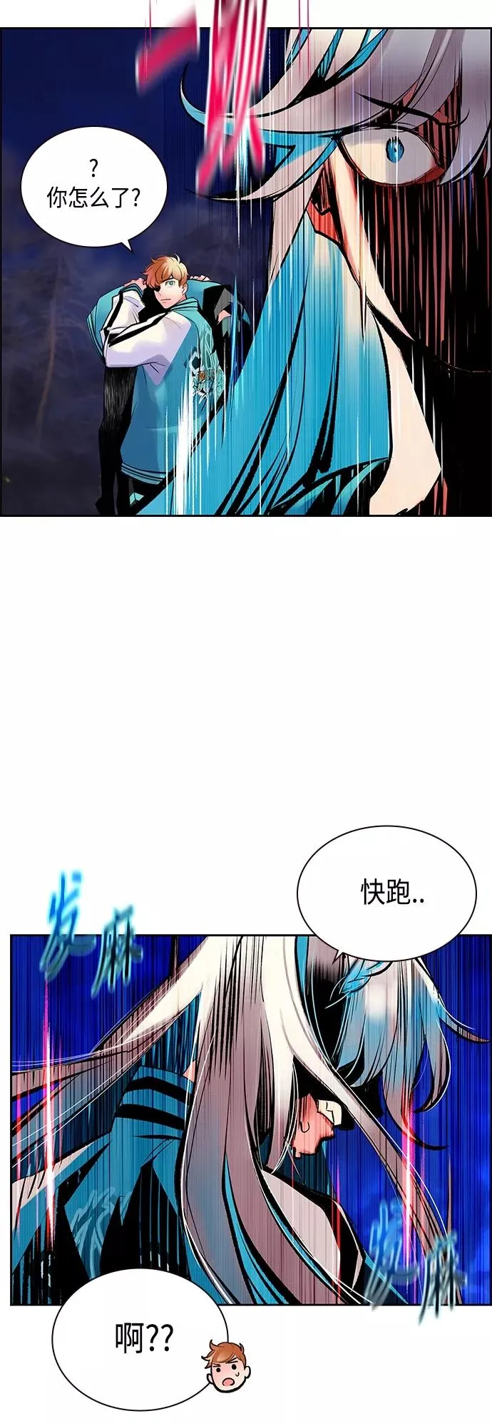 第75话 第63页