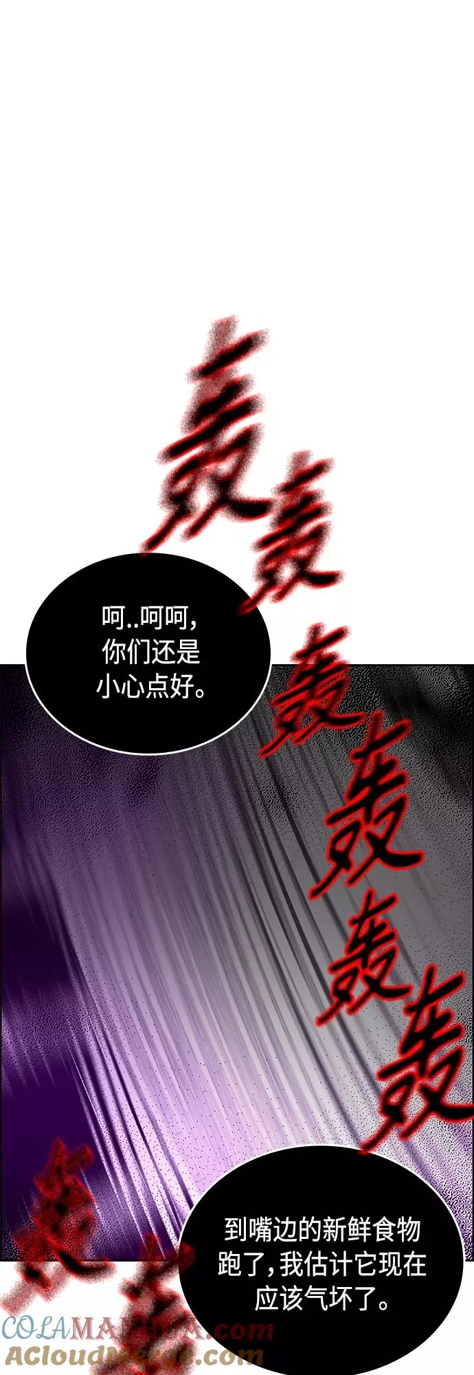 第75话 第64页