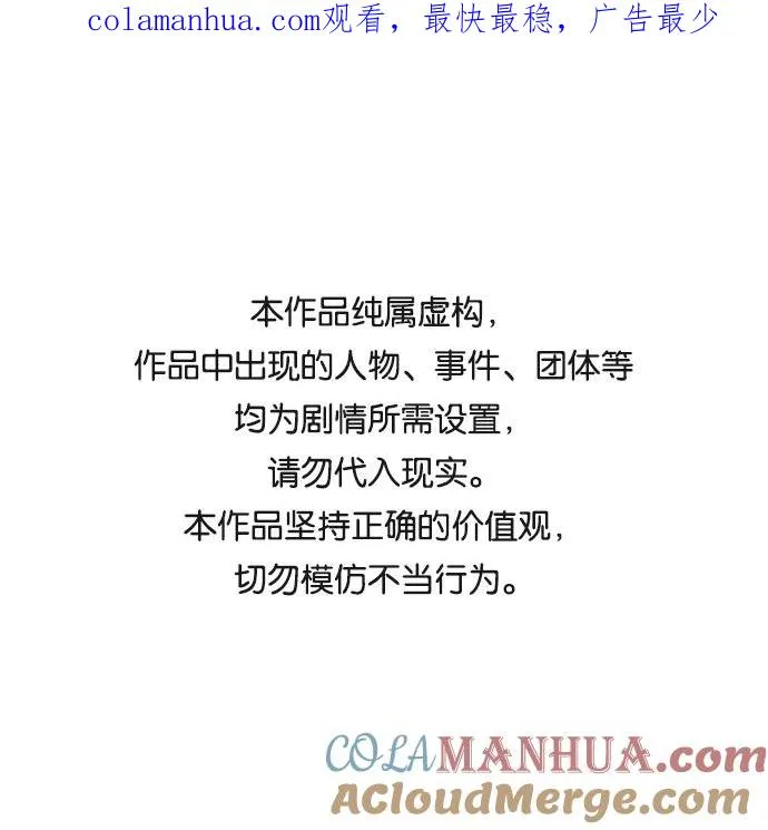 第76话 第1页