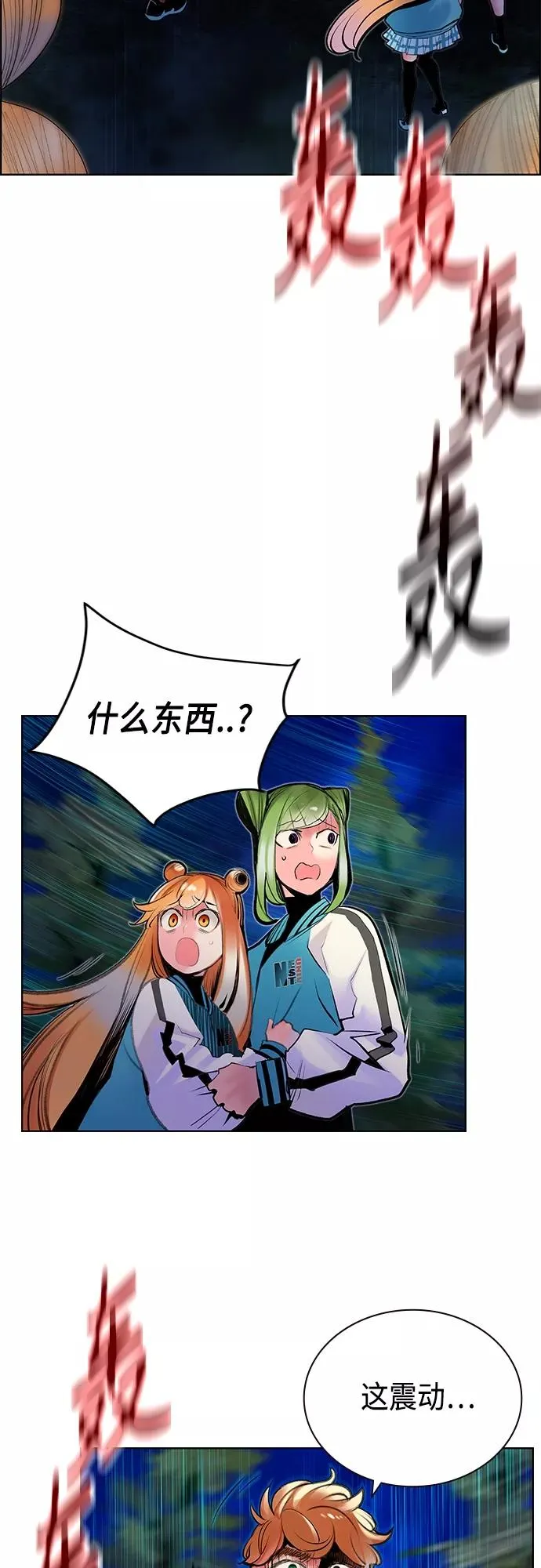 第76话 第3页