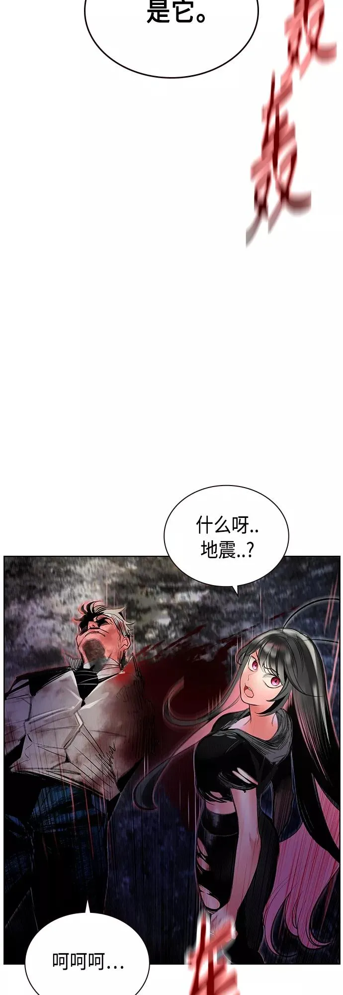 第76话 第5页