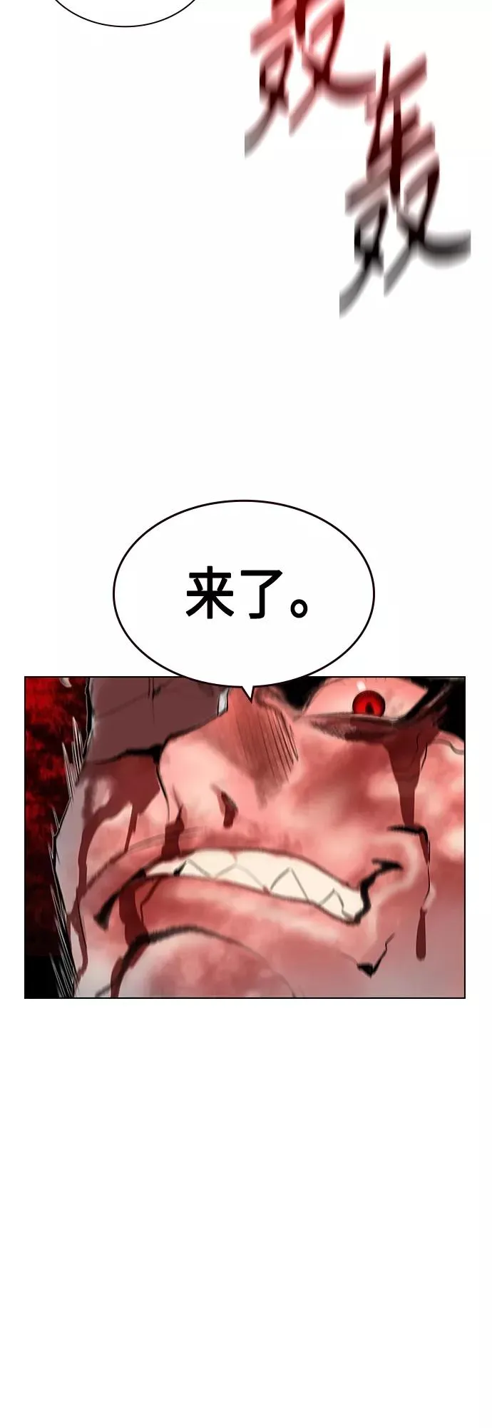 第76话 第6页