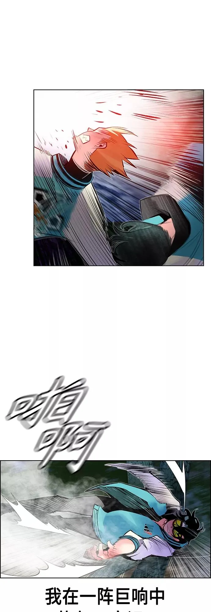 第76话 第9页