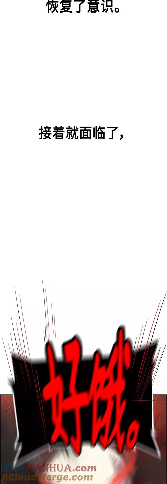 第76话 第10页