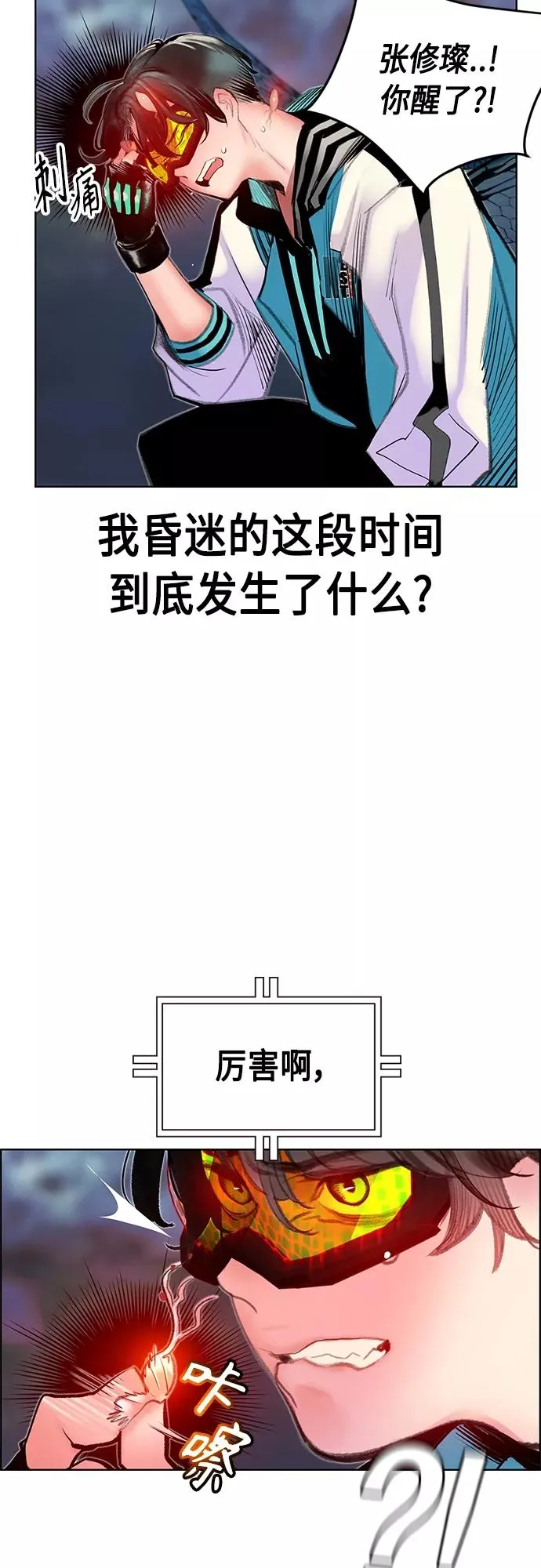第76话 第14页