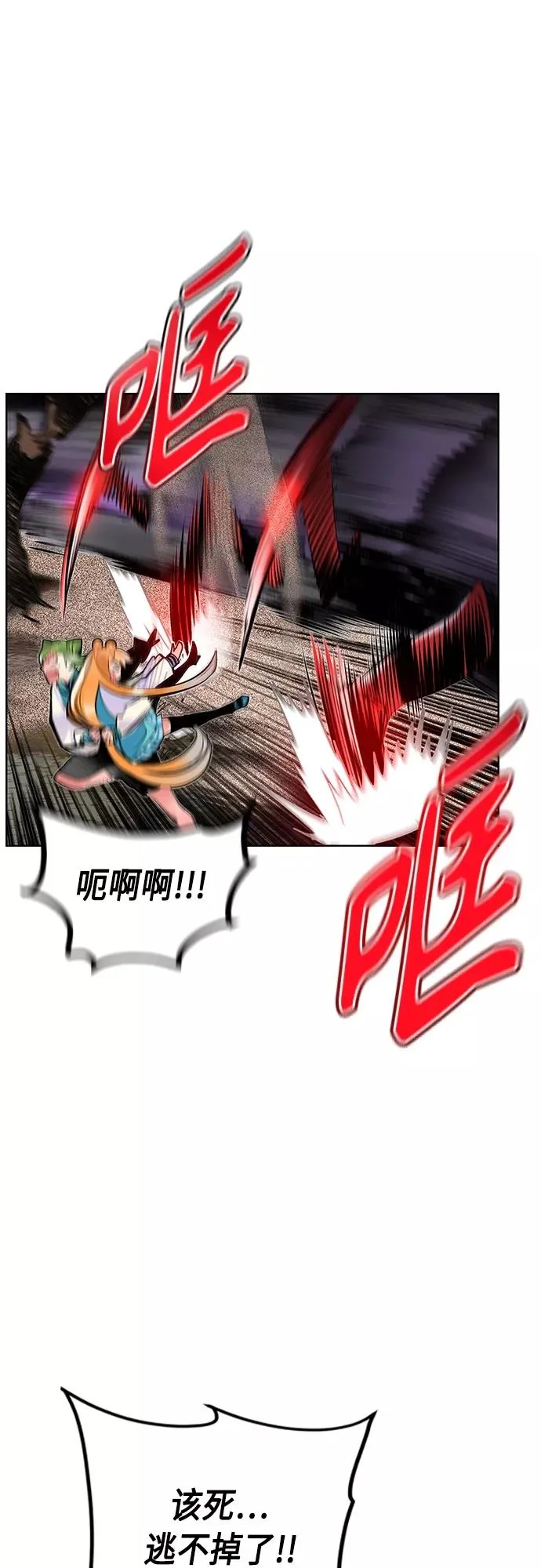 第76话 第24页
