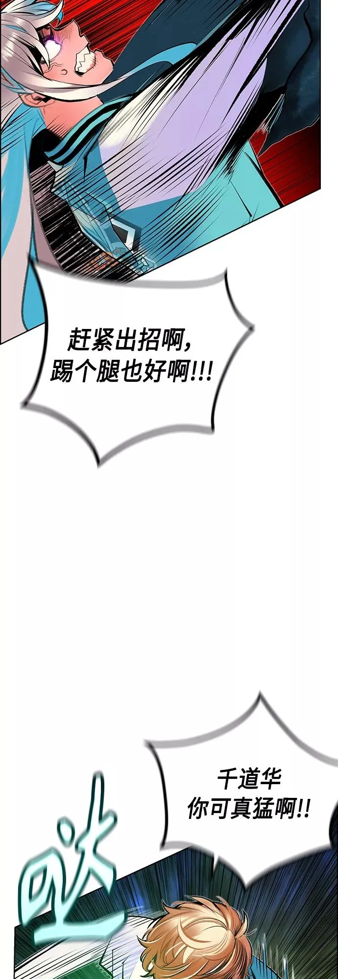 第76话 第29页