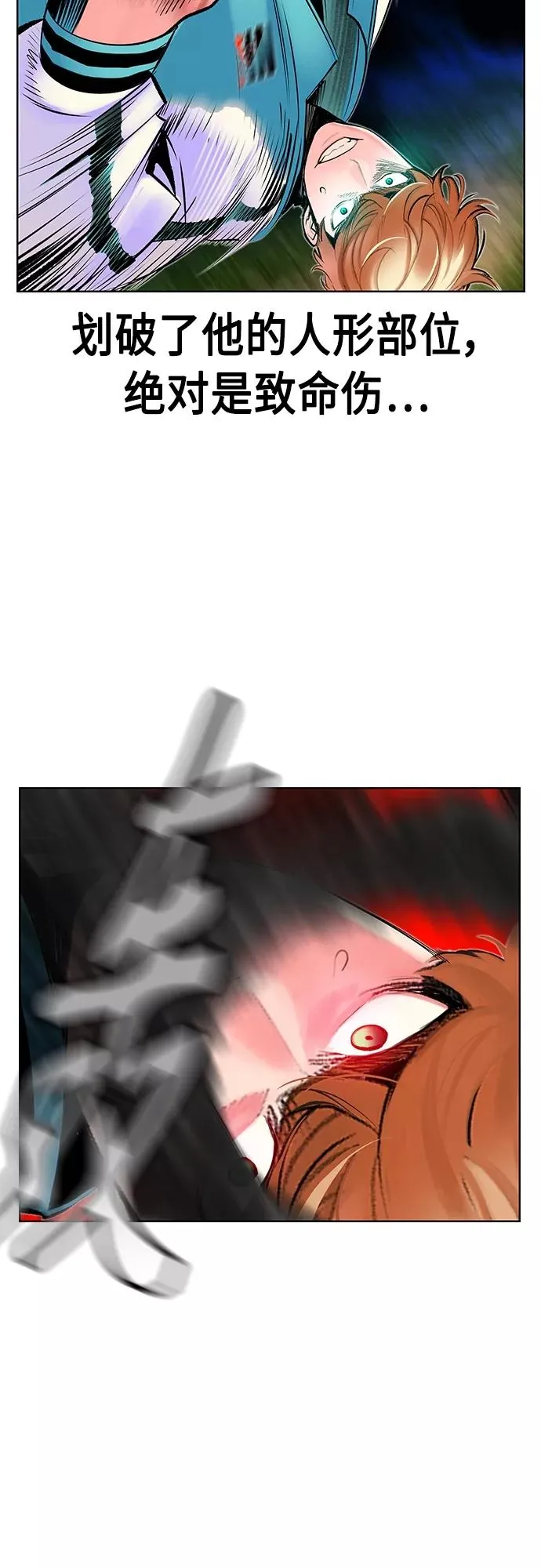 第76话 第35页