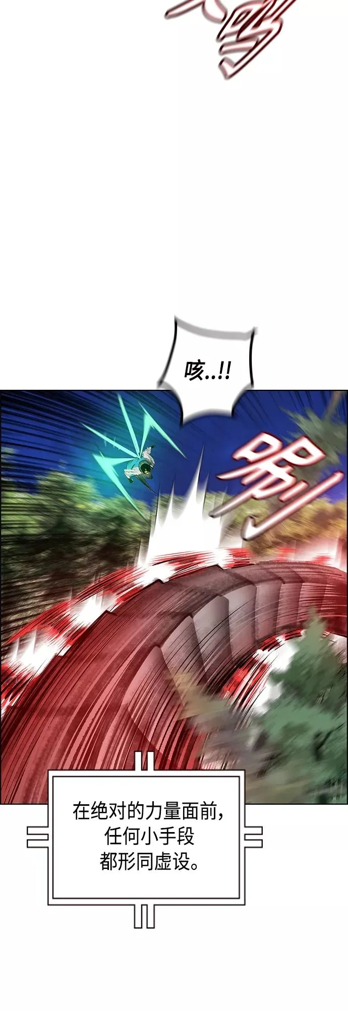 第76话 第42页