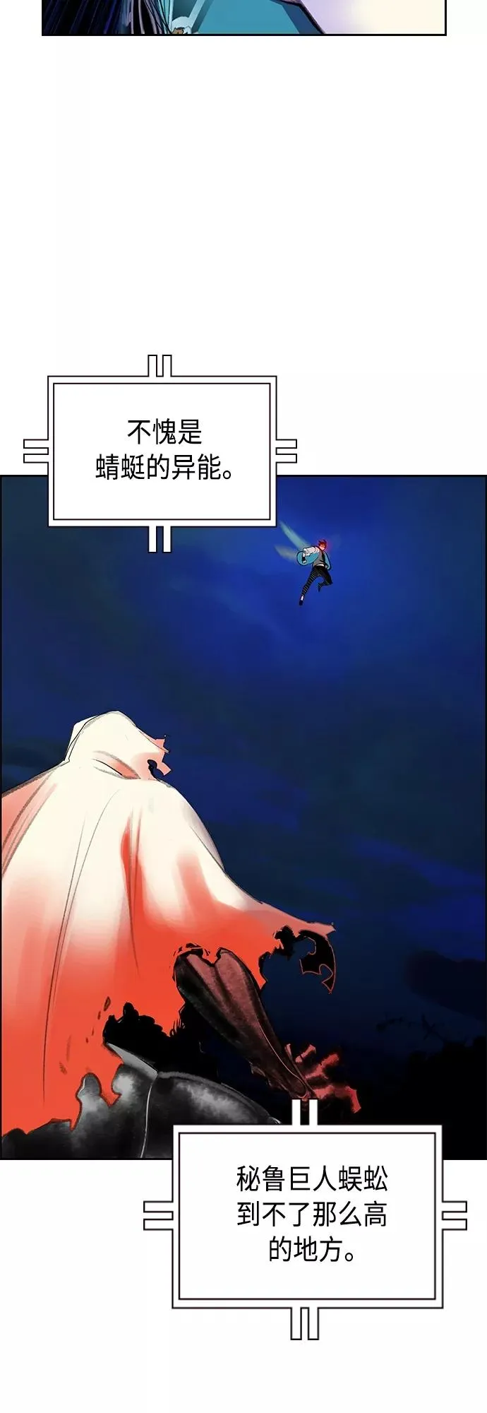 第76话 第47页