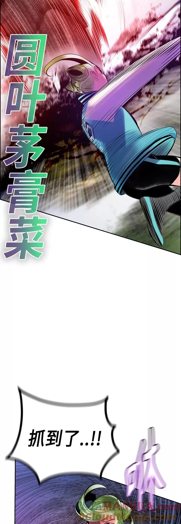 第76话 第52页