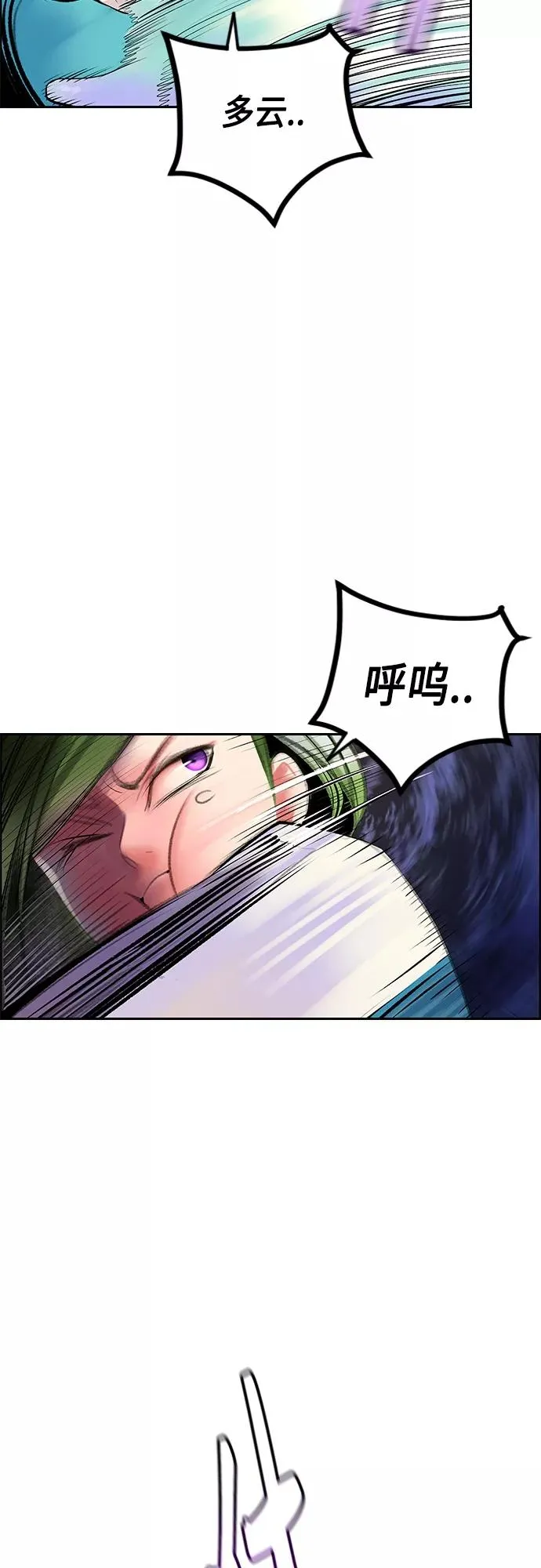 第76话 第54页