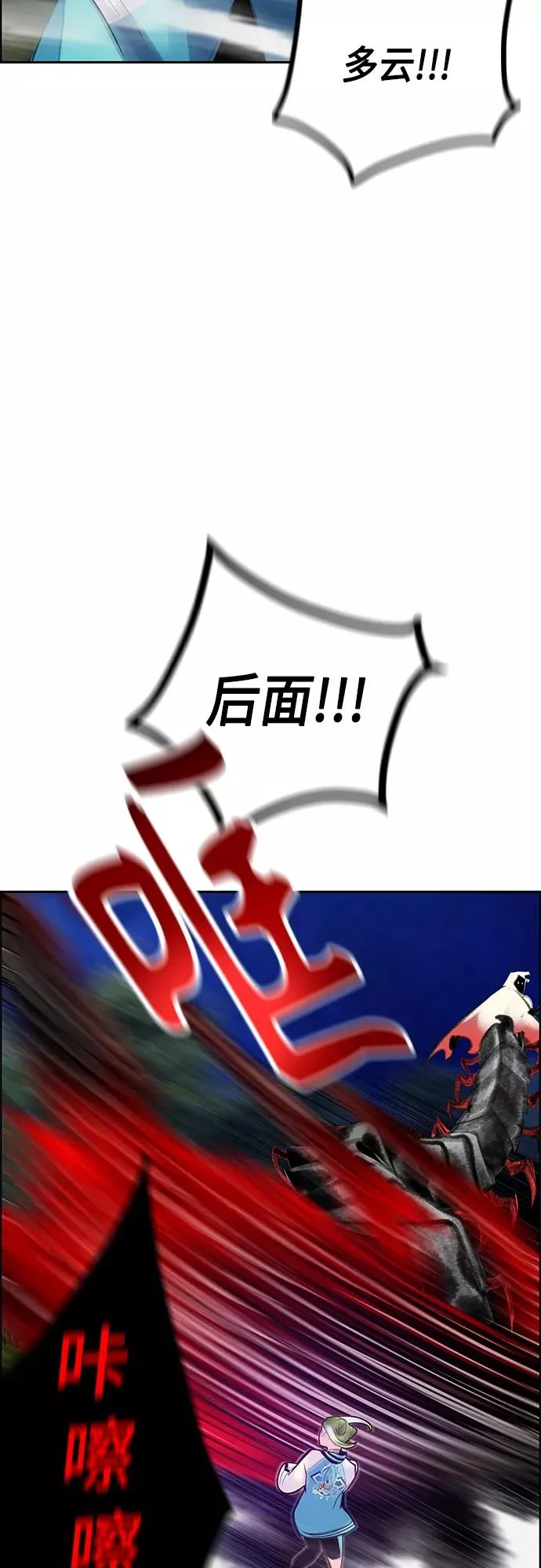 第76话 第56页