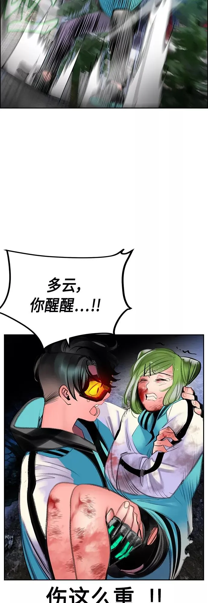 第76话 第59页