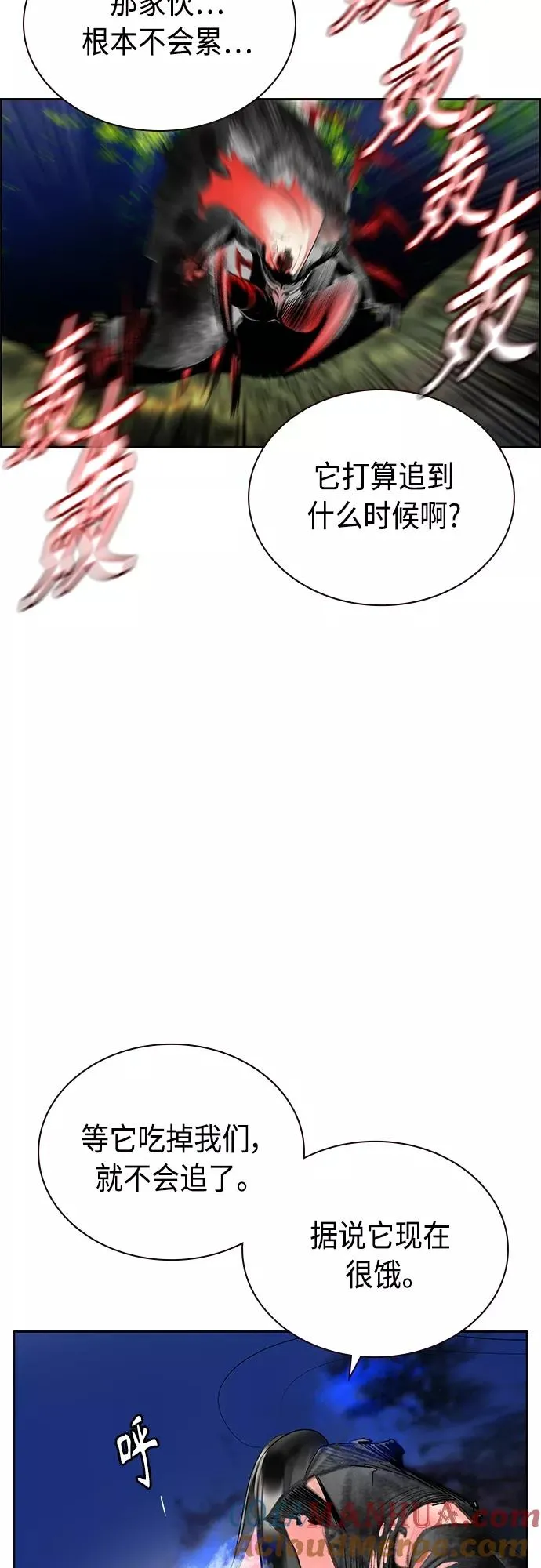 第76话 第61页